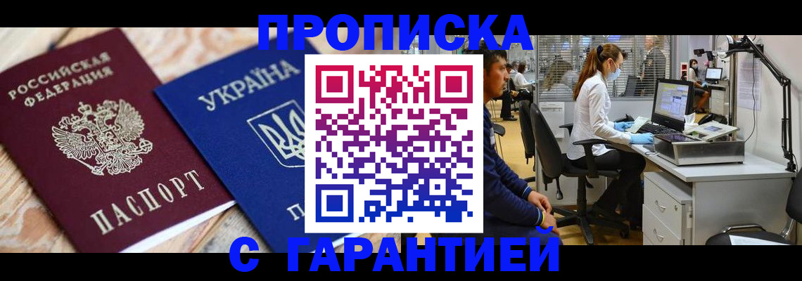 временная регистрация для школы в Таштаголе