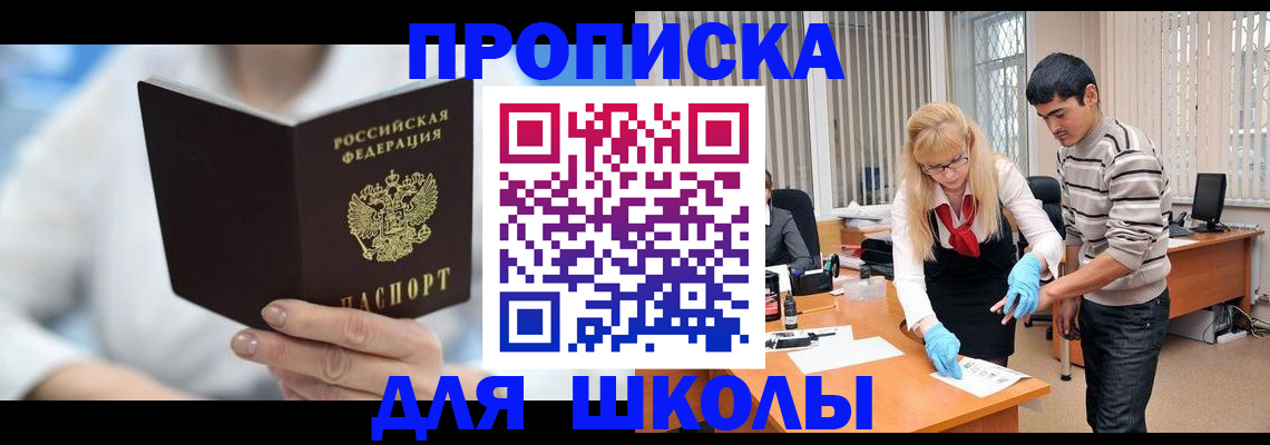 прописка гарантия в Таштаголе