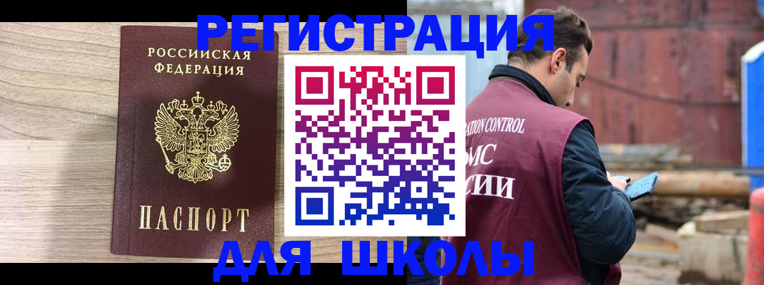 временная регистрация купить в Таштаголе
