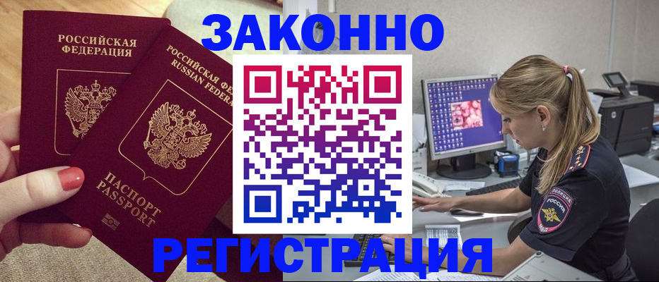 где прописаться в Таштаголе