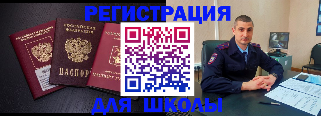 временная регистрация законно в Таштаголе